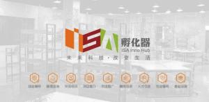 创新孵化 从孵化器企业到企业孵化器的共生之路
